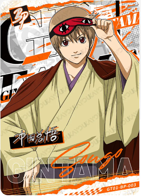 KAYOU Gintama L5 BP Card (Pull Rate: 0.62%)