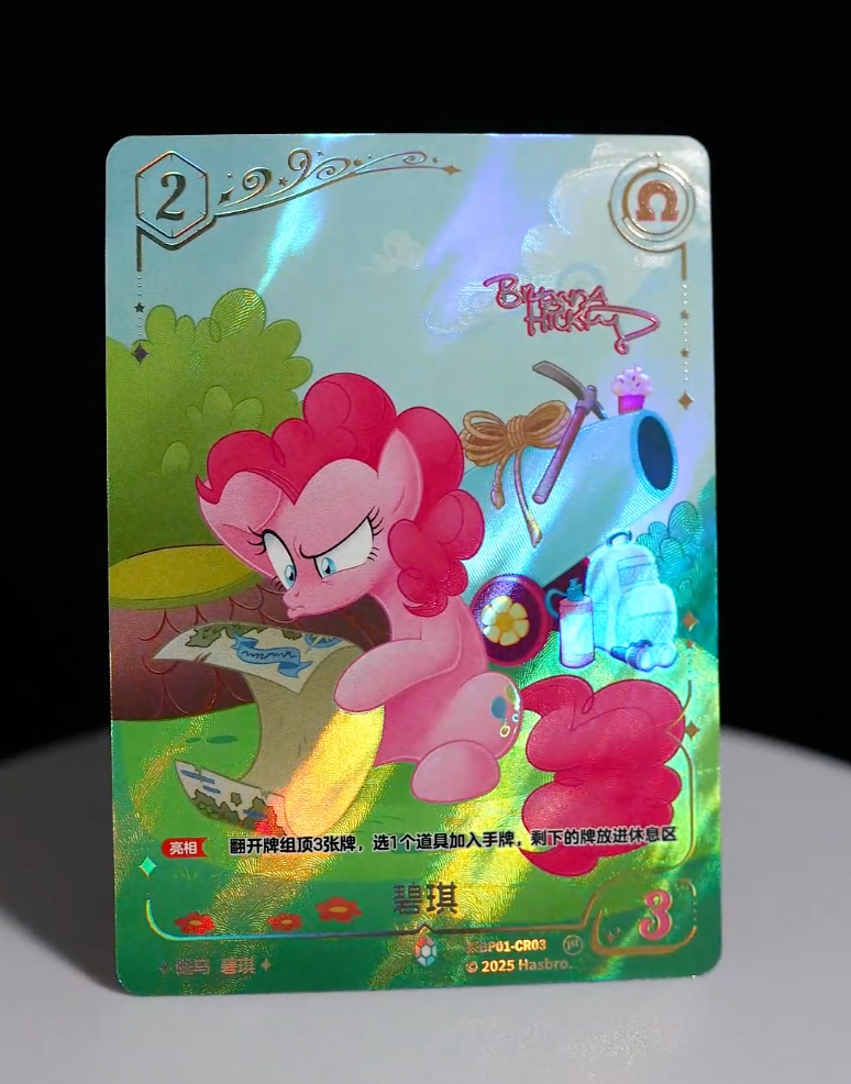 KAYOU My Little Pony TCG CR Card