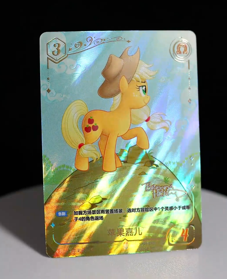 KAYOU My Little Pony TCG CR Card