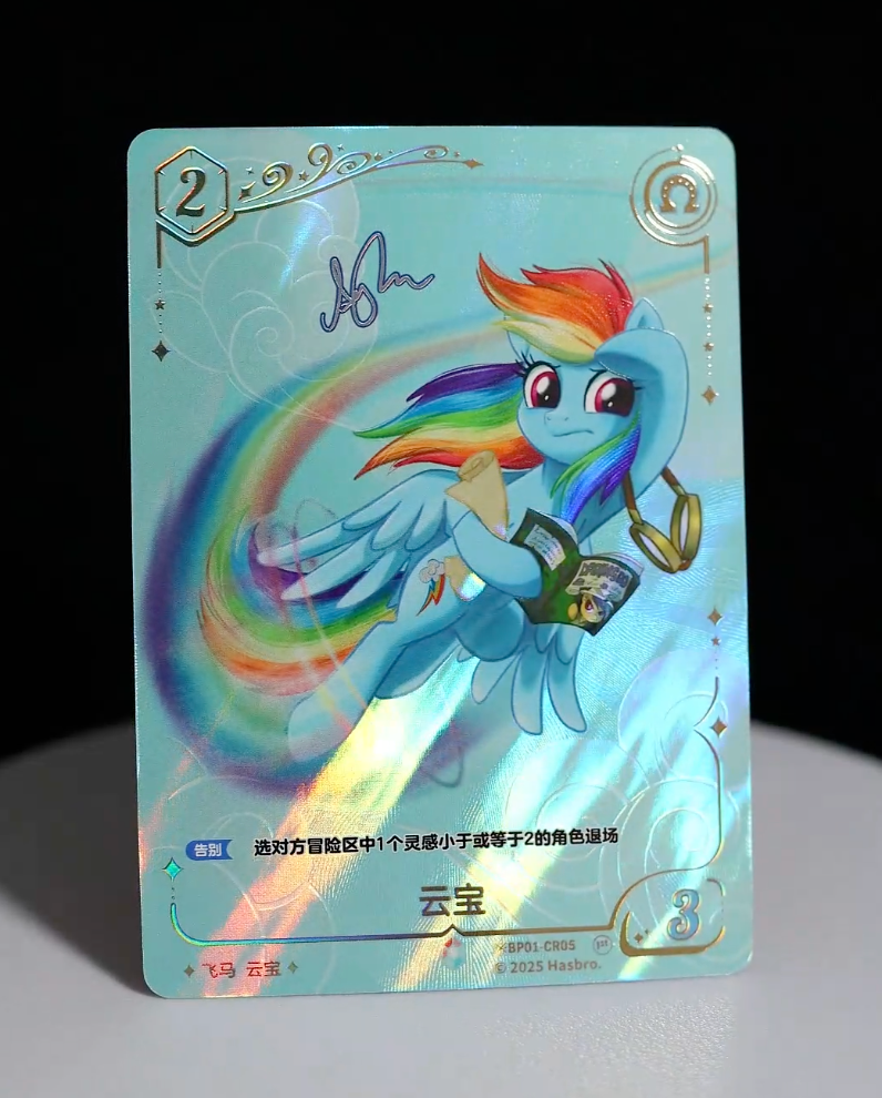 KAYOU My Little Pony TCG CR Card