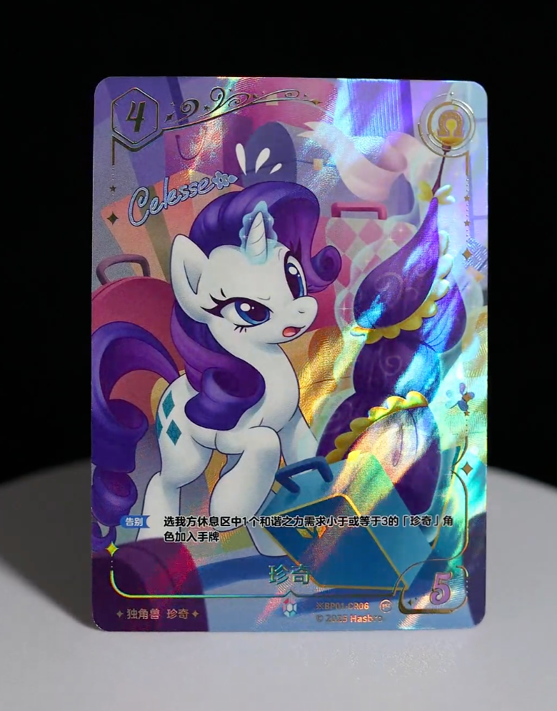 KAYOU My Little Pony TCG CR Card