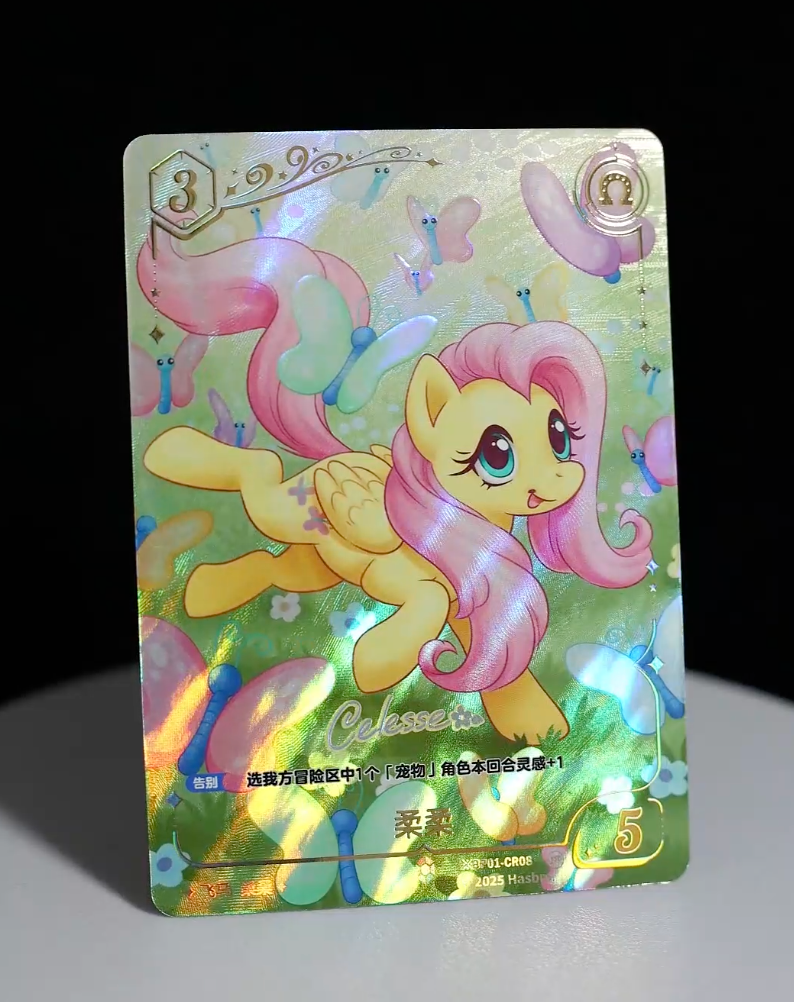 KAYOU My Little Pony TCG CR Card