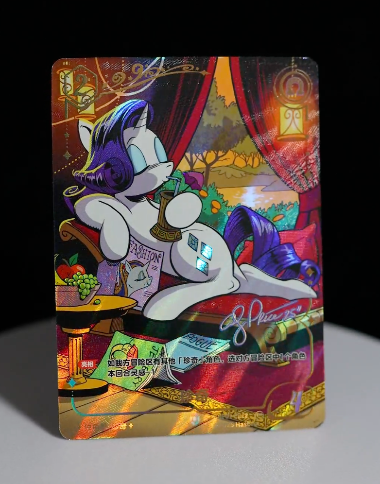 KAYOU My Little Pony TCG CR Card