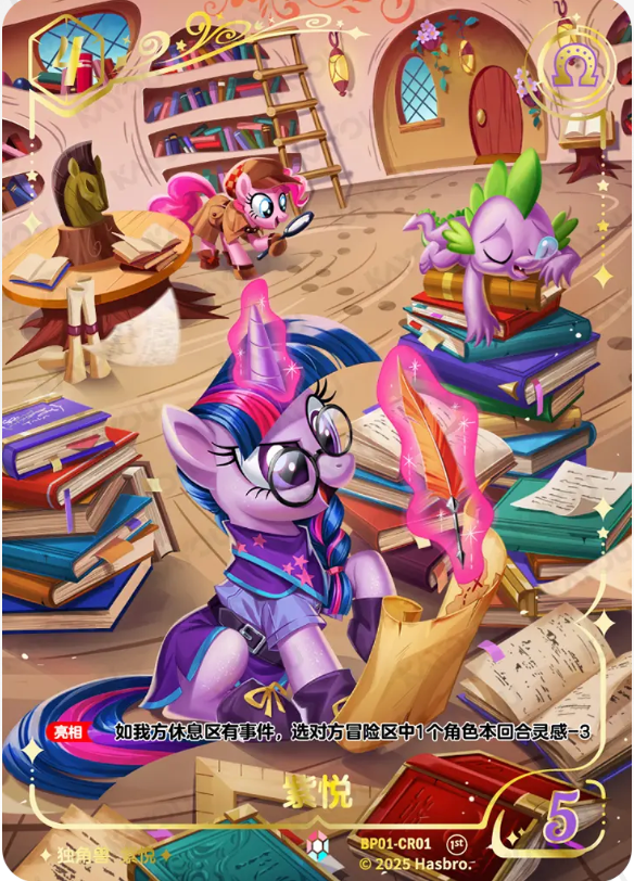 KAYOU My Little Pony TCG CR Card