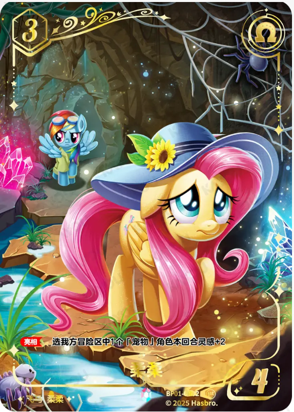 KAYOU My Little Pony TCG CR Card