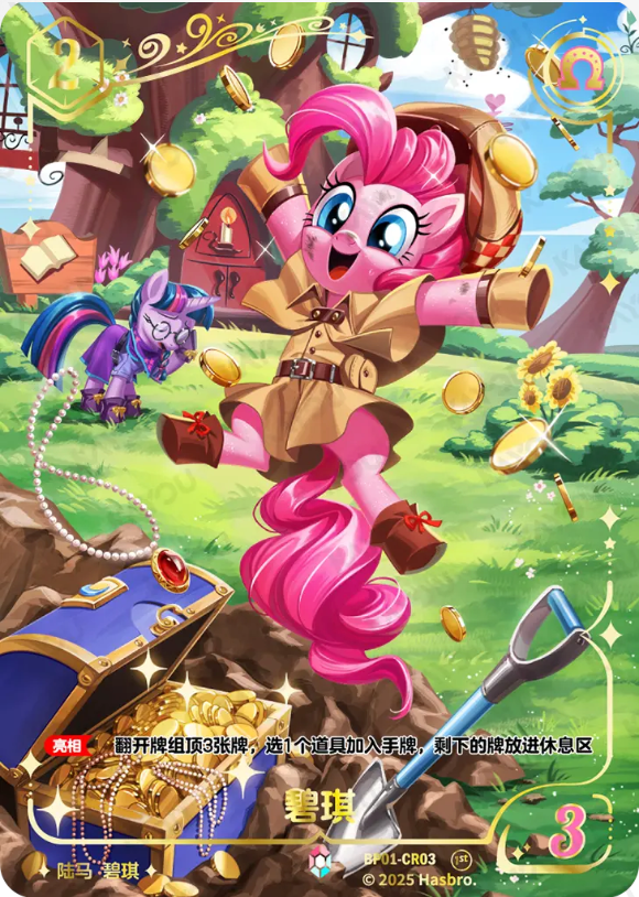 KAYOU My Little Pony TCG CR Card