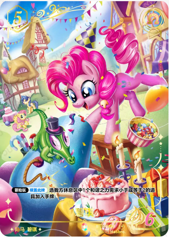 KAYOU My Little Pony TCG CR Card