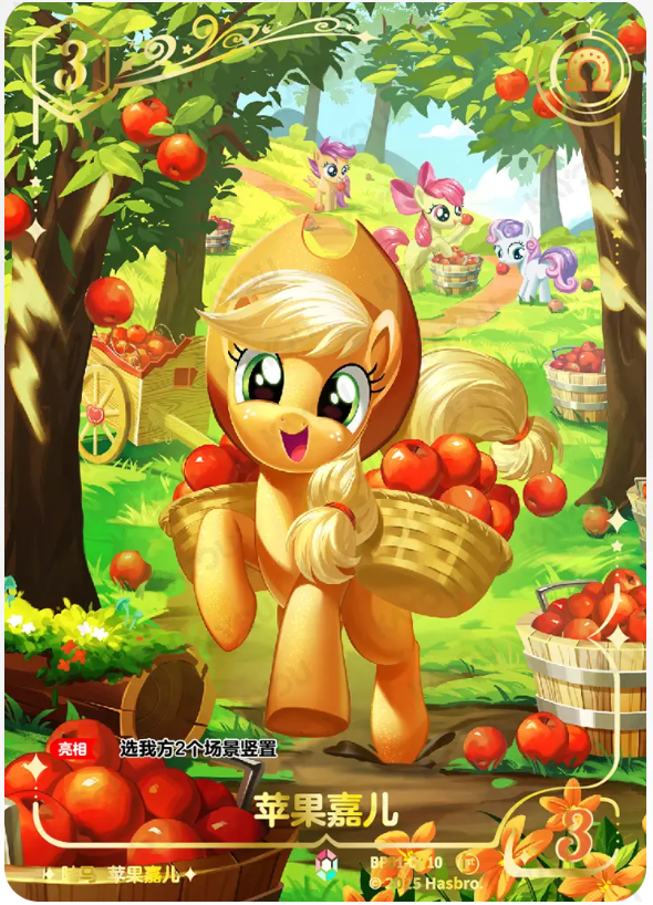 KAYOU My Little Pony TCG CR Card