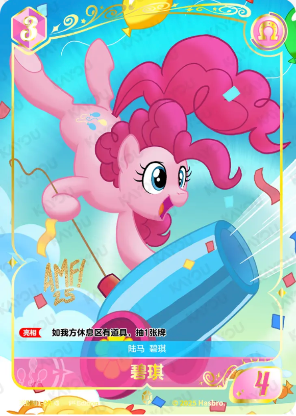 KAYOU My Little Pony TCG GR Card