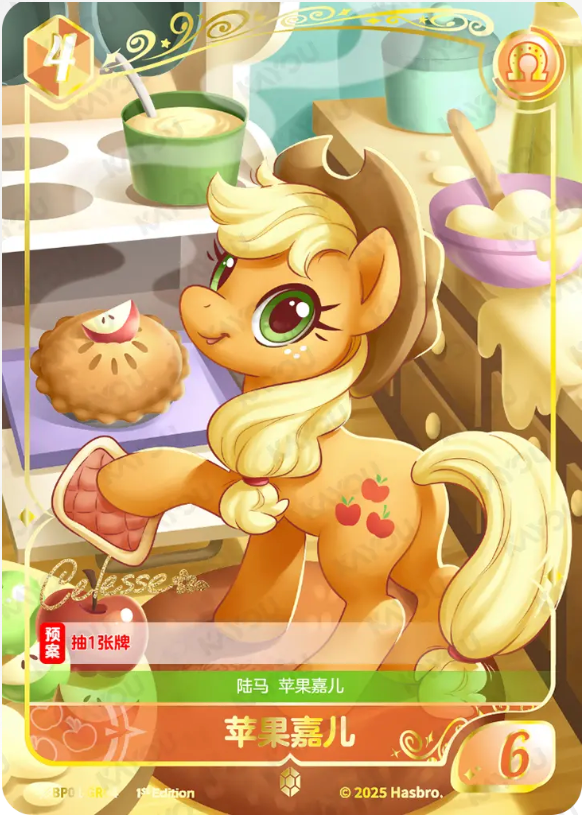 KAYOU My Little Pony TCG GR Card