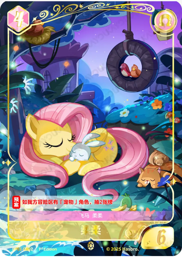 KAYOU My Little Pony TCG GR Card