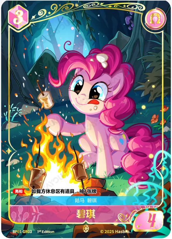 KAYOU My Little Pony TCG GR Card