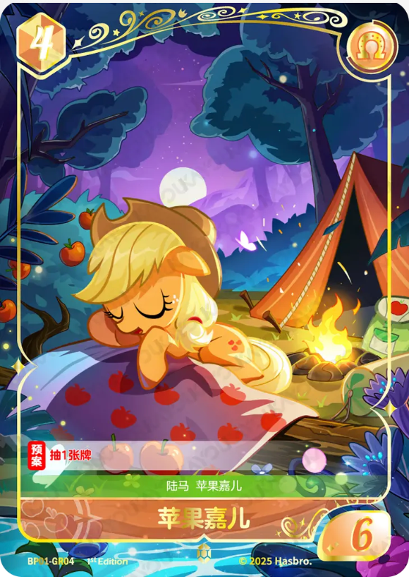 KAYOU My Little Pony TCG GR Card