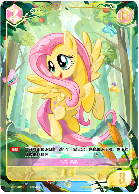 KAYOU My Little Pony TCG GR Card