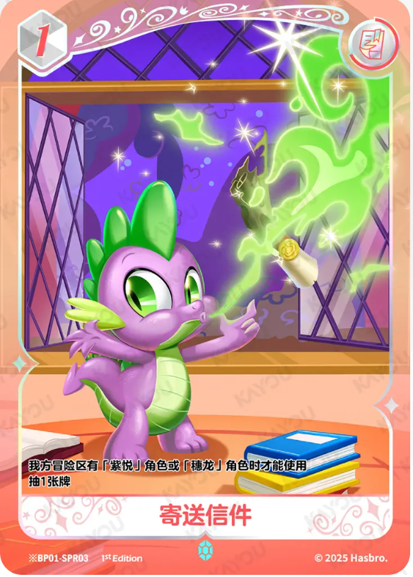 KAYOU My Little Pony TCG SPR Card