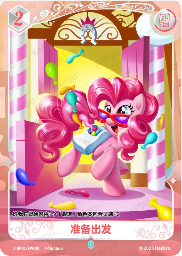 KAYOU My Little Pony TCG SPR Card