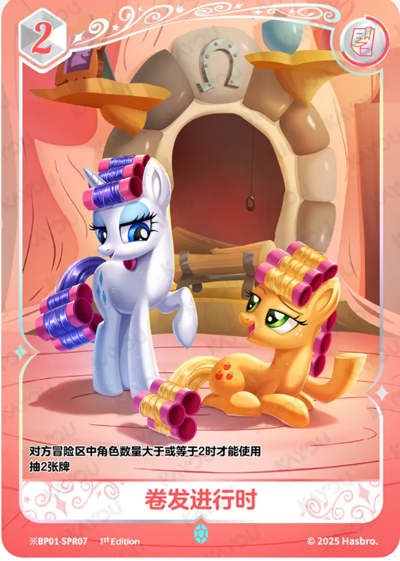 KAYOU My Little Pony TCG SPR Card