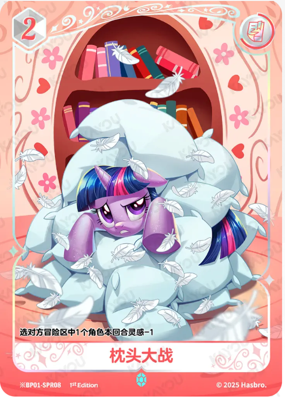 KAYOU My Little Pony TCG SPR Card