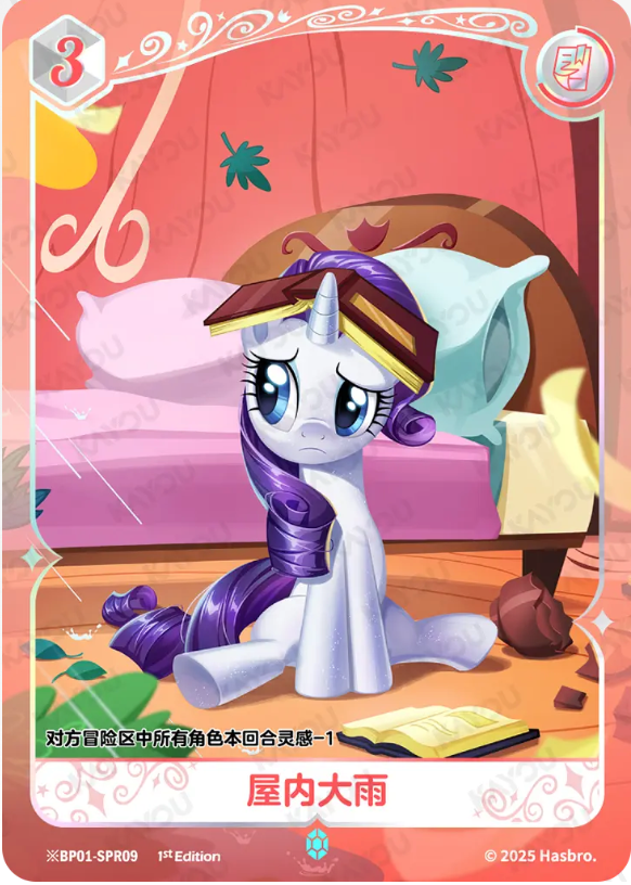 KAYOU My Little Pony TCG SPR Card
