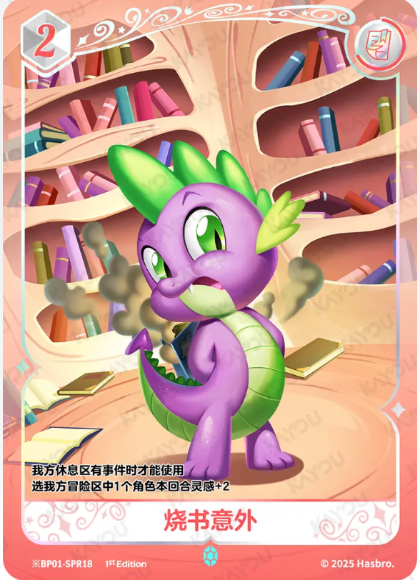KAYOU My Little Pony TCG SPR Card