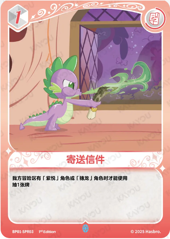KAYOU My Little Pony TCG SPR Card