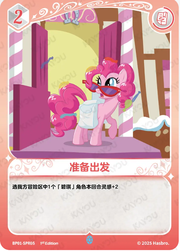 KAYOU My Little Pony TCG SPR Card