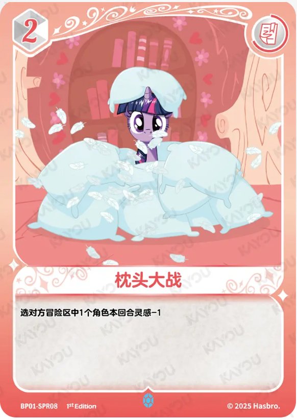 KAYOU My Little Pony TCG SPR Card