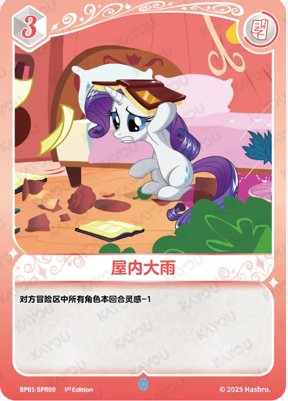 KAYOU My Little Pony TCG SPR Card