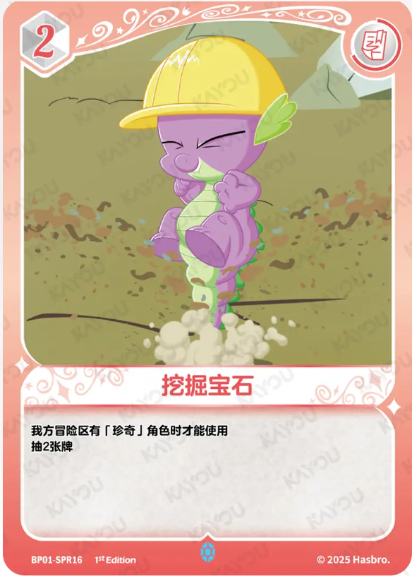 KAYOU My Little Pony TCG SPR Card