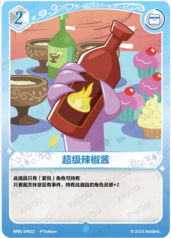 KAYOU My Little Pony TCG SPR Card