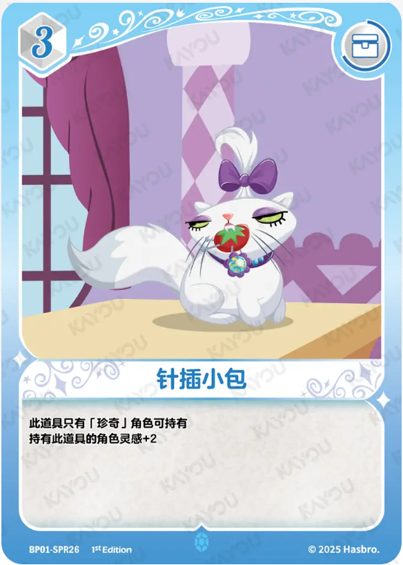 KAYOU My Little Pony TCG SPR Card