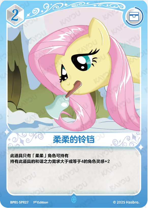KAYOU My Little Pony TCG SPR Card