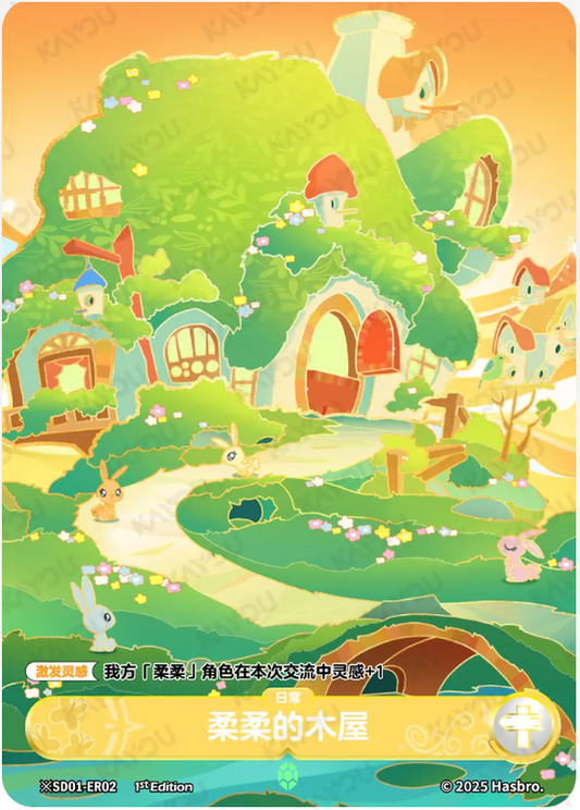 KAYOU My Little Pony TCG ER Card