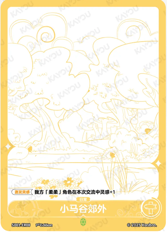 KAYOU My Little Pony TCG ER Card