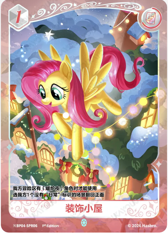 KAYOU My Little Pony TCG SPR Card