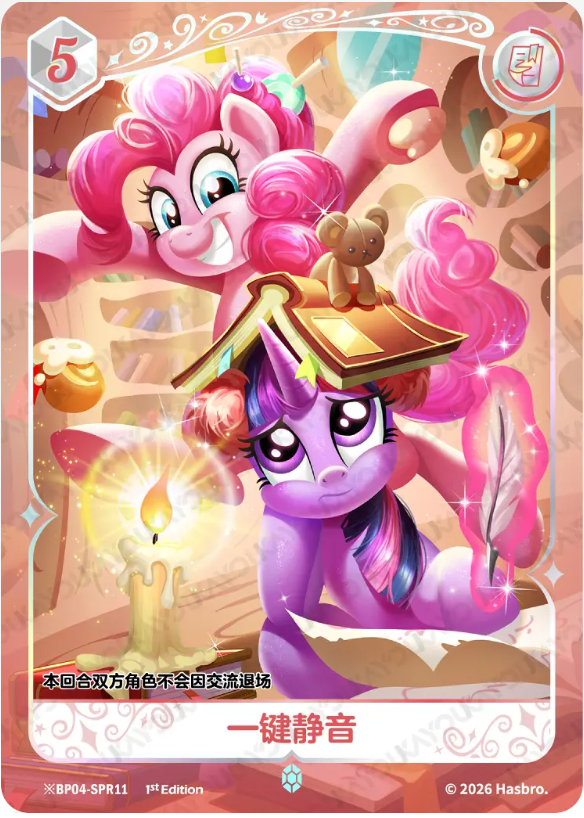 KAYOU My Little Pony TCG SPR Card