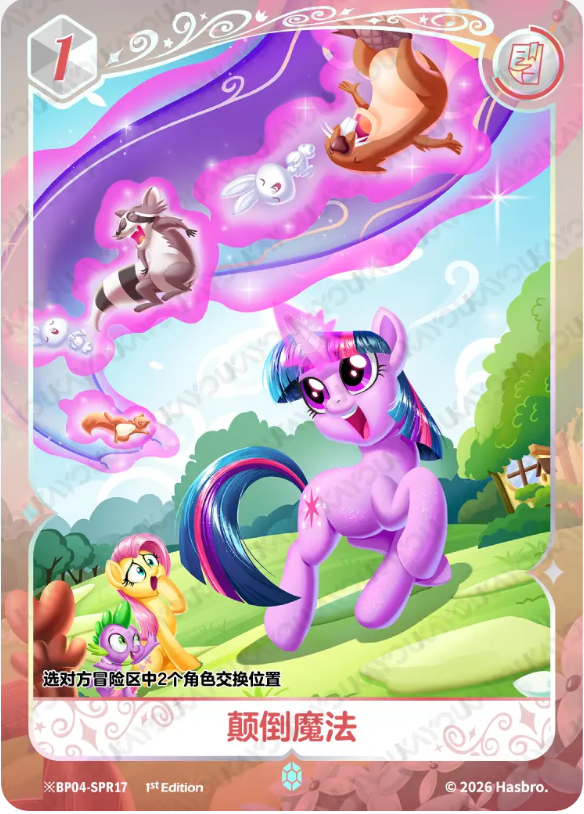 KAYOU My Little Pony TCG SPR Card
