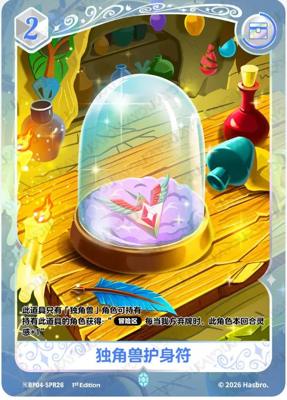 KAYOU My Little Pony TCG SPR Card