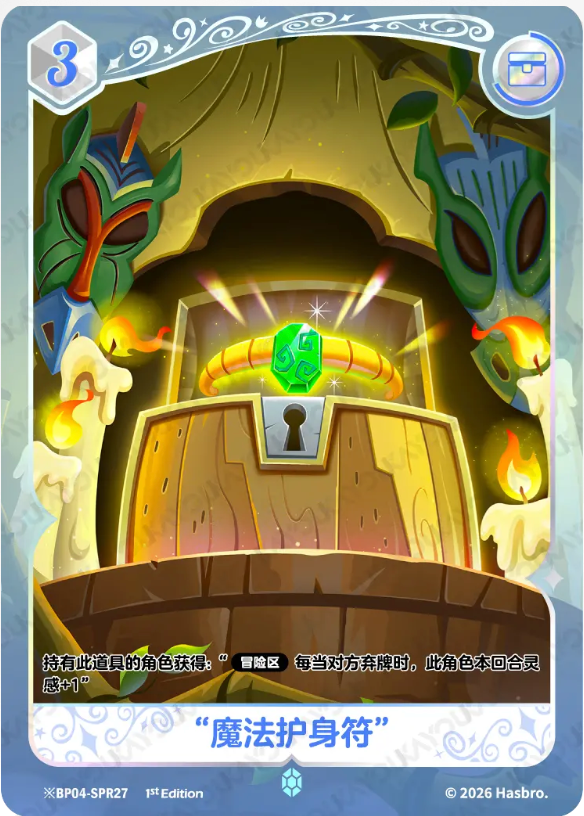KAYOU My Little Pony TCG SPR Card