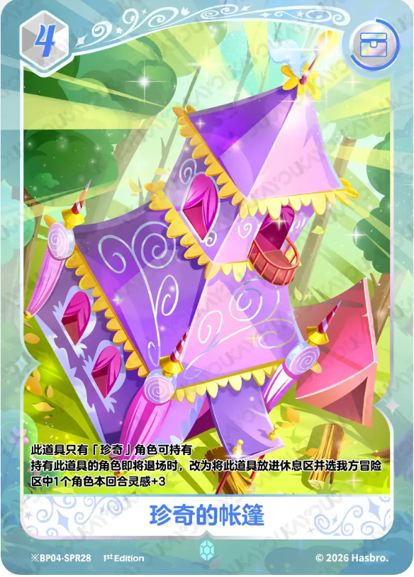 KAYOU My Little Pony TCG SPR Card