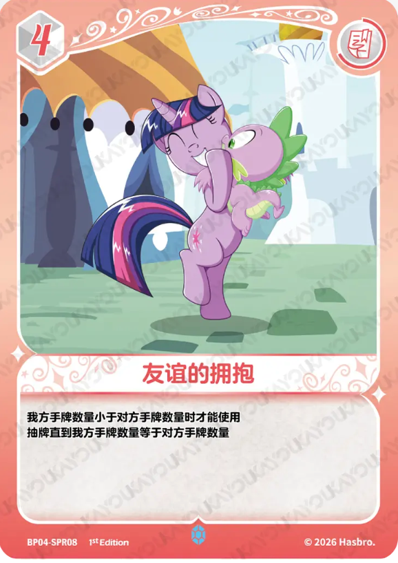 KAYOU My Little Pony TCG SPR Card