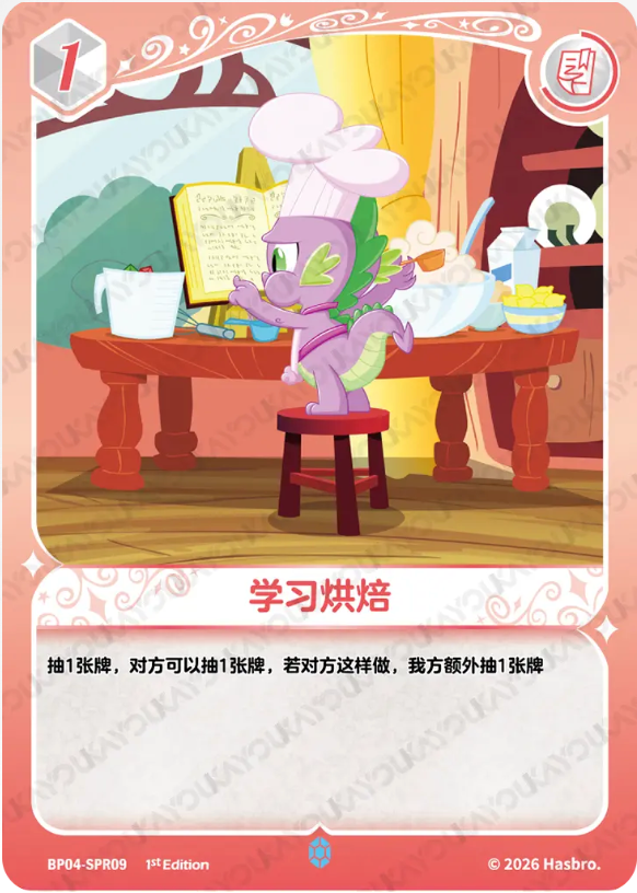 KAYOU My Little Pony TCG SPR Card