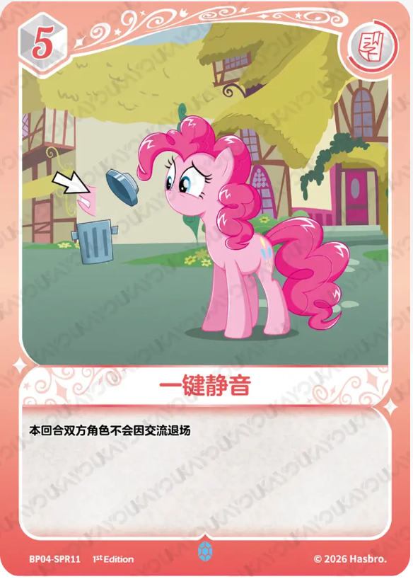 KAYOU My Little Pony TCG SPR Card