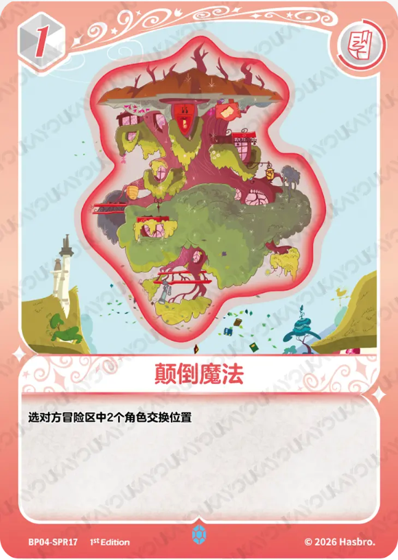 KAYOU My Little Pony TCG SPR Card