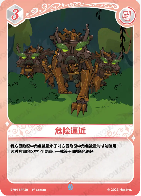 KAYOU My Little Pony TCG SPR Card