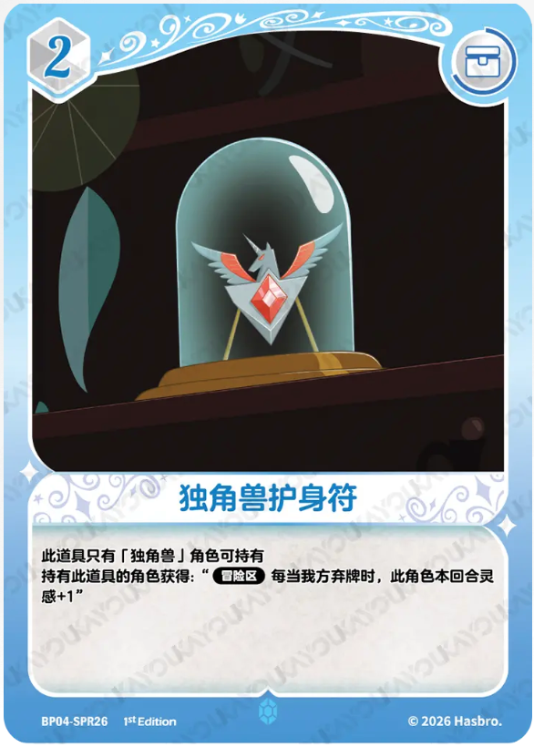 KAYOU My Little Pony TCG SPR Card