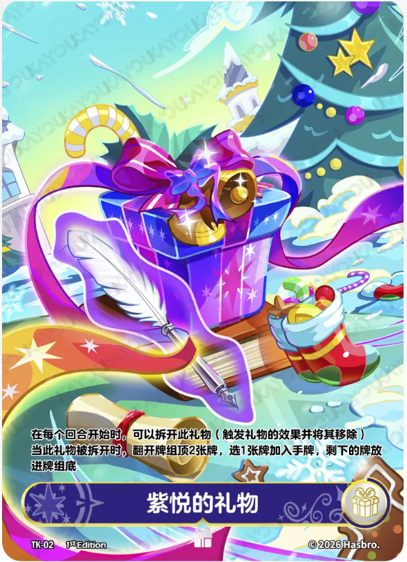 KAYOU My Little Pony TCG TK Card