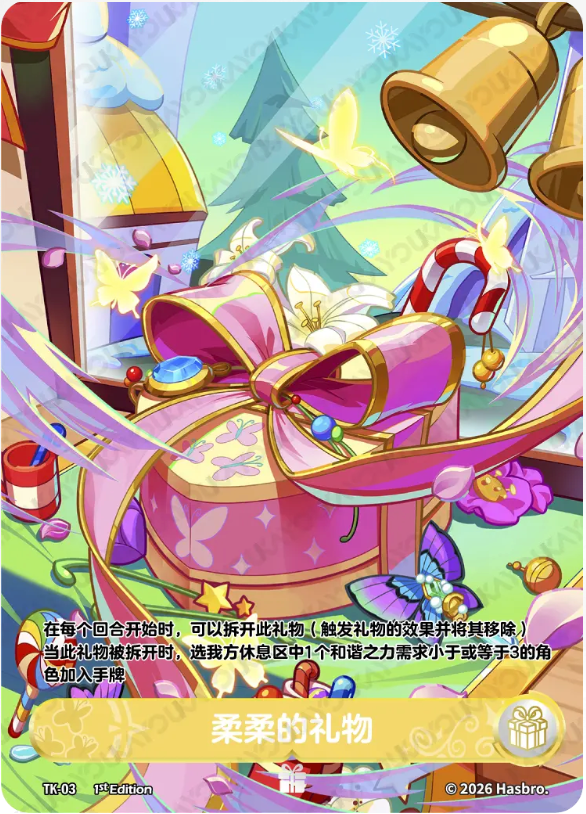 KAYOU My Little Pony TCG TK Card