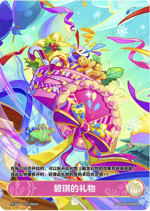 KAYOU My Little Pony TCG TK Card