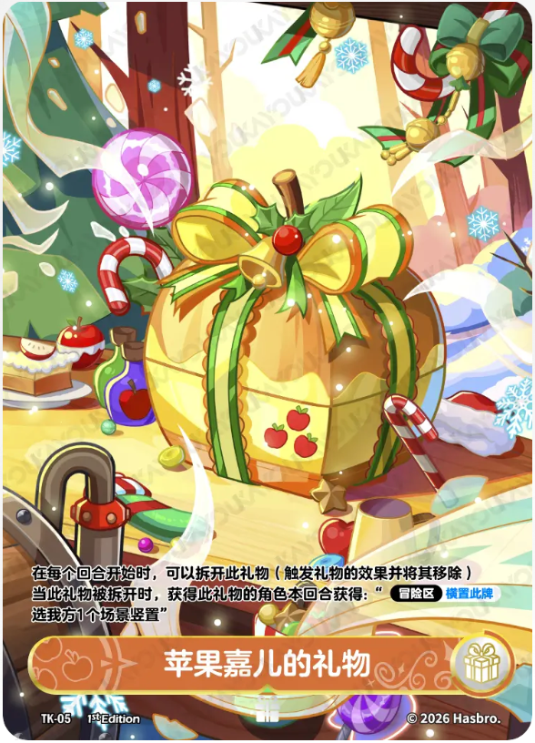 KAYOU My Little Pony TCG TK Card